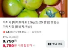 대저토마토 2.5kg 2L-2S 랜덤 맛있는 가락시장
