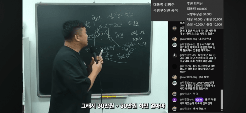 캡틴상호님이 말하는 3사 vs 학군 (28)