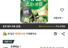 초록매실 스파클링 제로 캔 350ml 24개