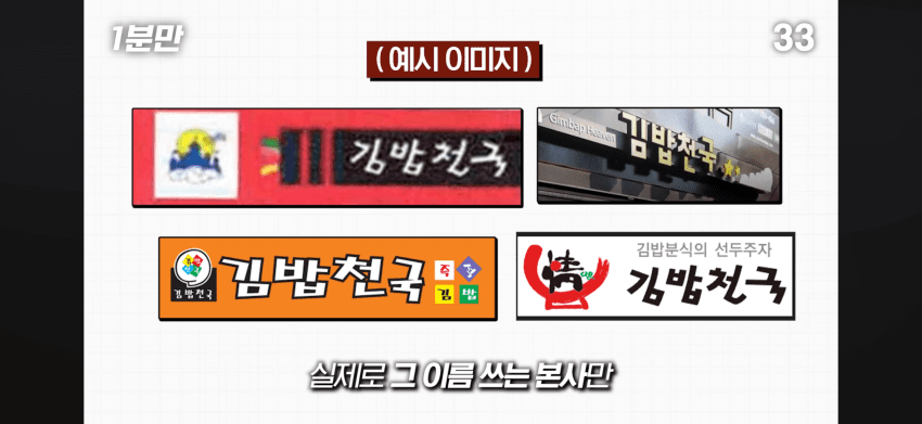 김밥천국 사장님은 메뉴를 다 외울까?. (16)