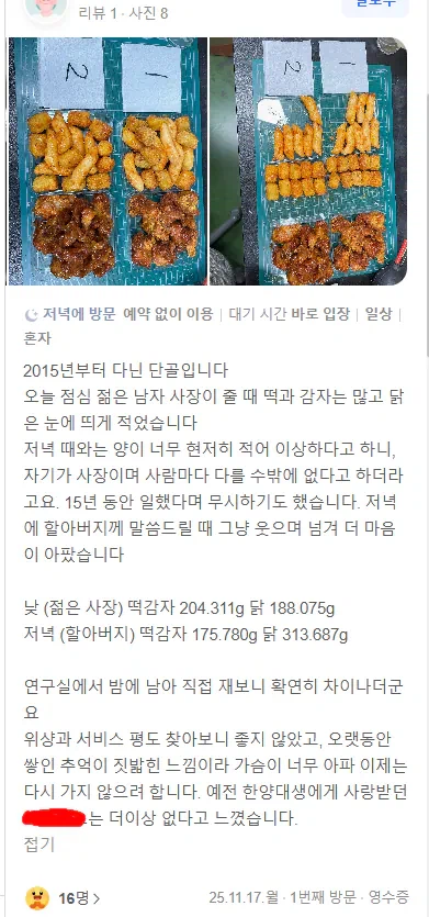 가업 말아먹고 있는 2대 사장