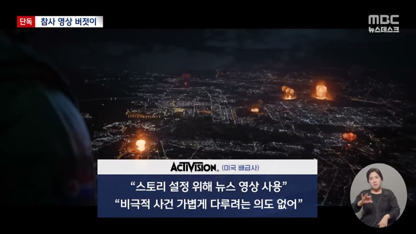 콜옵 이태원 참사 조롱 논란..news (31)