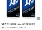 일화 천연사이다 제로 250ml, 60캔