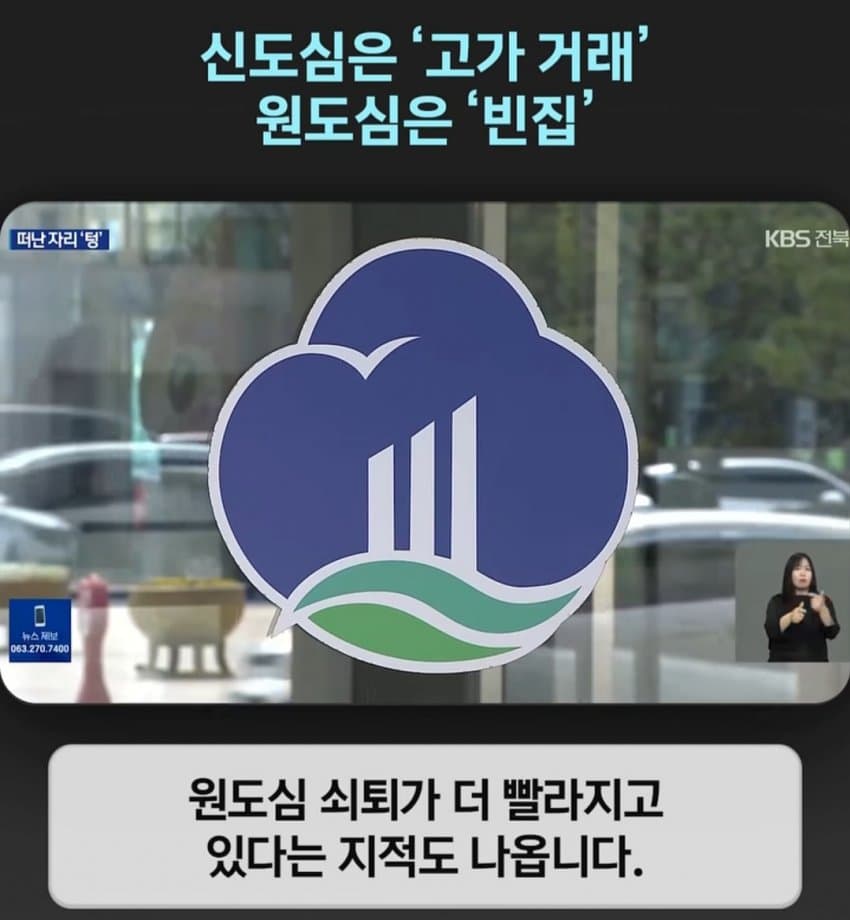빈집 넘치는데 집값은 계속 신고가 갱신중인 지역 (13)
