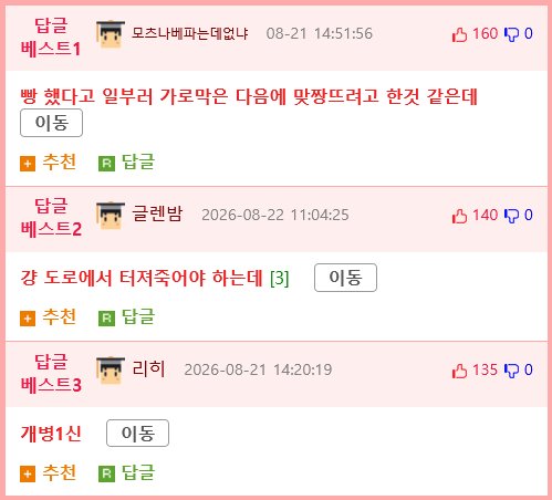 대화가 안 통할것이라는게 본능적으로 느껴짐 (2)