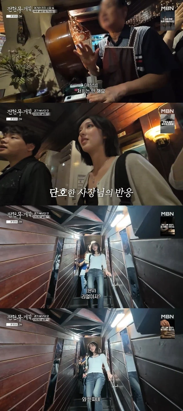식당 촬영 거부당해서 리얼 인증한 전현무계획 (4)