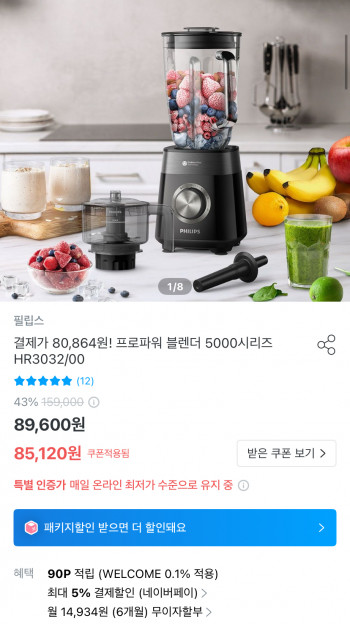 [기타] 프로파워 블렌더 5000시리즈 HR3032/00