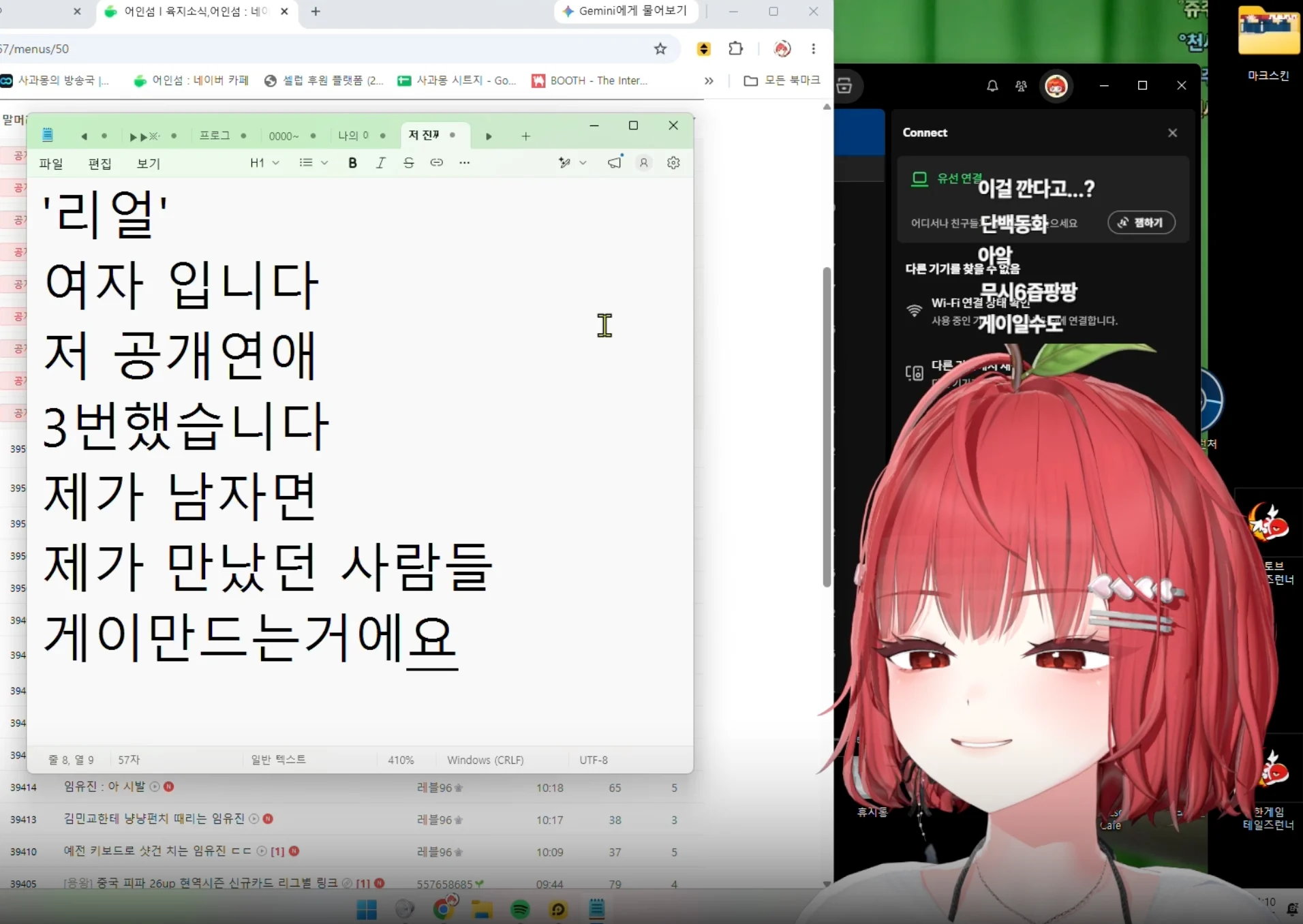 인방) 개드립간 넷카마 때문에 해명 방송하는 버튜버 (3)