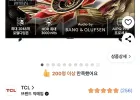 TCL 4K UHD QD Mini LED TV 98Q7C
