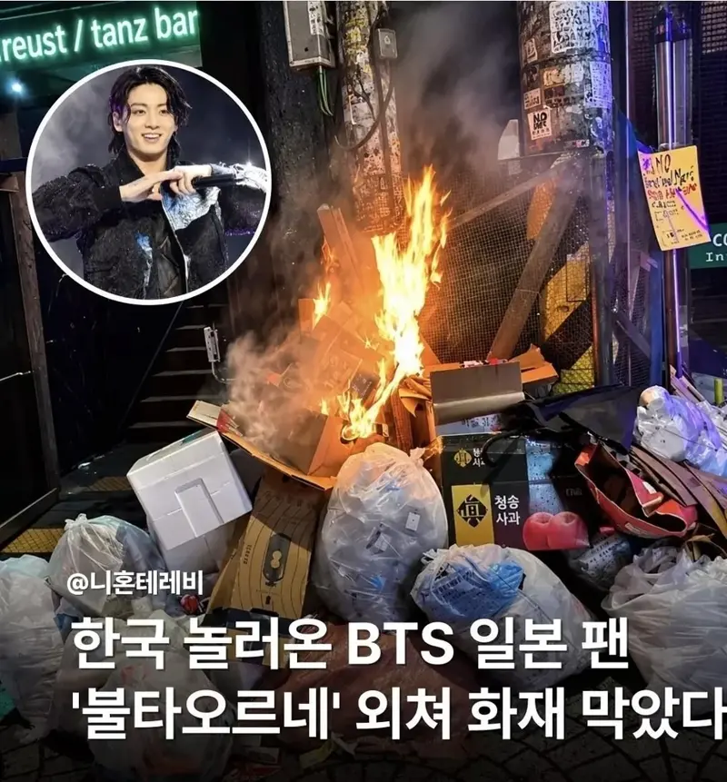 한국 놀러온 일본 bts팬