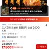 CJ 고메 소바바 황금홀릭 순살 240G 4개