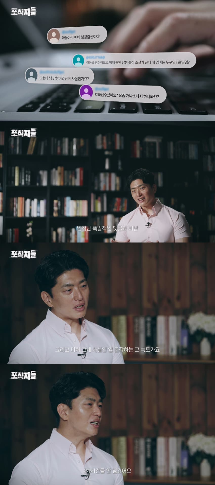 가세연 때문에 남창이라고 소문났던 소재원 작가 (2)