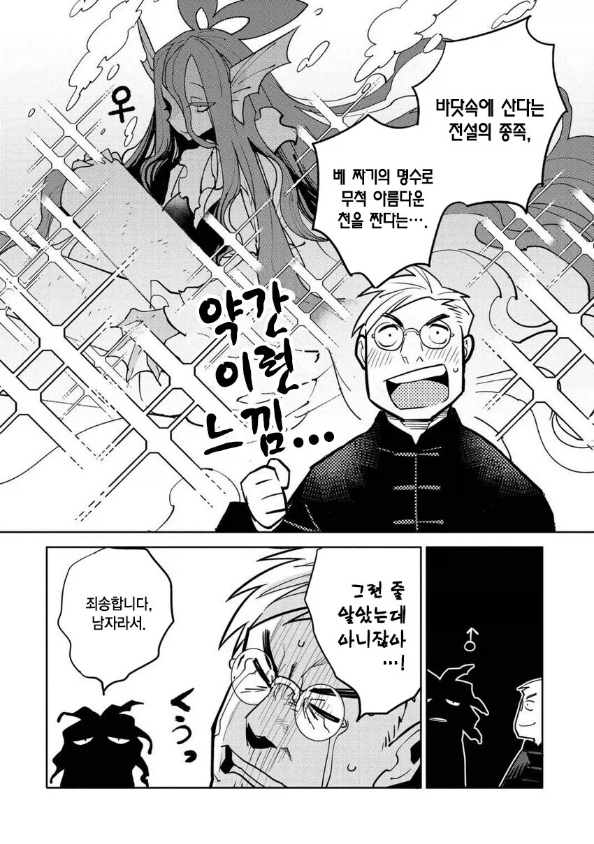 일만 알의 진주 만와.manga (6)