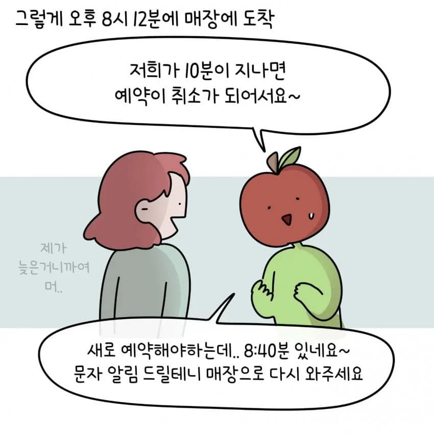 제주도민이 아이폰 안쓰는이유
