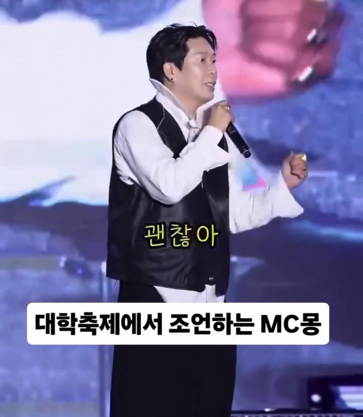떳떳한 MC몽 근황 (4)