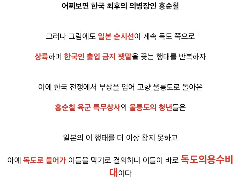 어찌보면 한국 최후의 의병 (15)