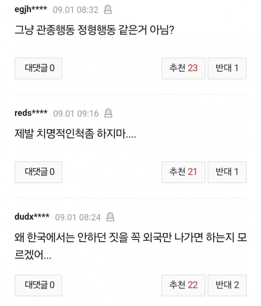 화사, 속옷맠 입고 장보기? 난리난 SNS 장보기 (7)