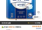 크리넥스 울트라클린 천연펄프 3겹 고급롤화장지, 27m, 30개입, 1개