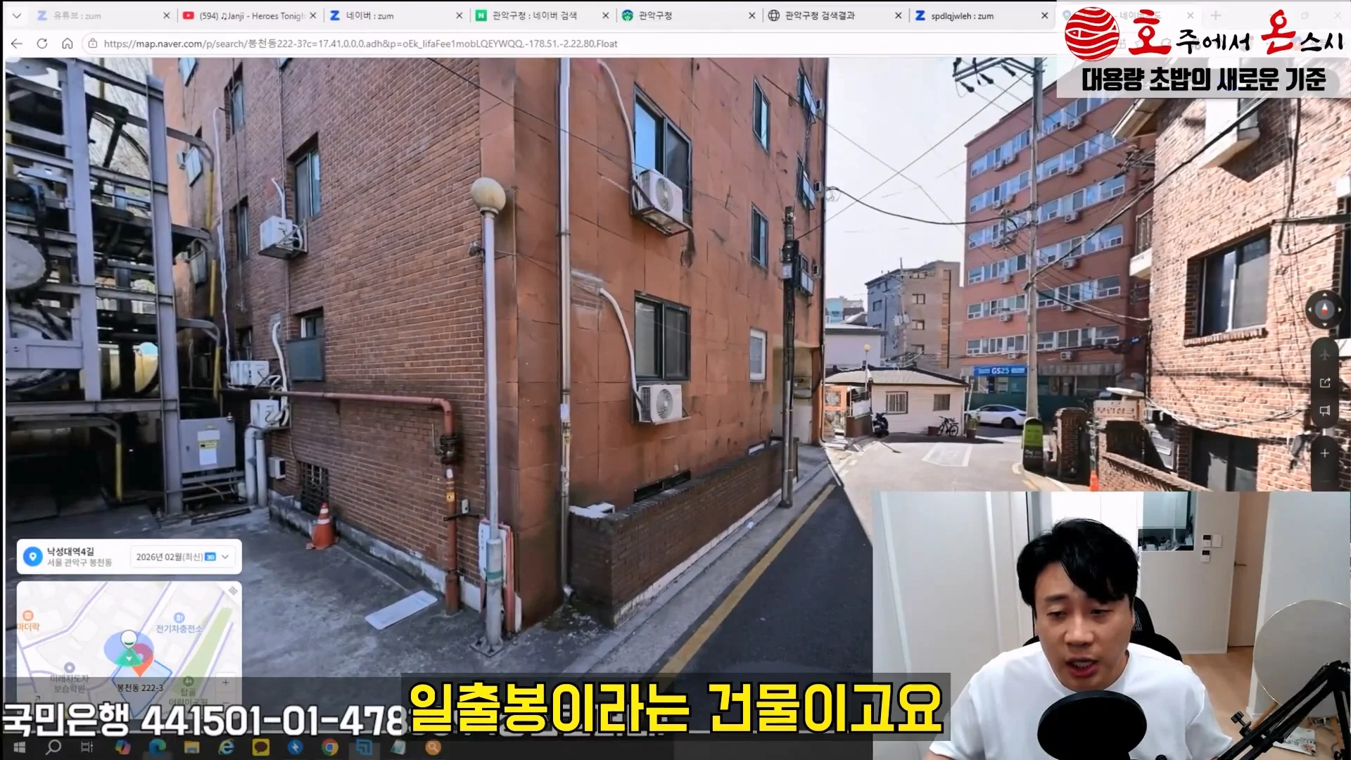 김세의 엄마 건물 탈탈터는 장사의 신 ㄷㄷㄷ (4)