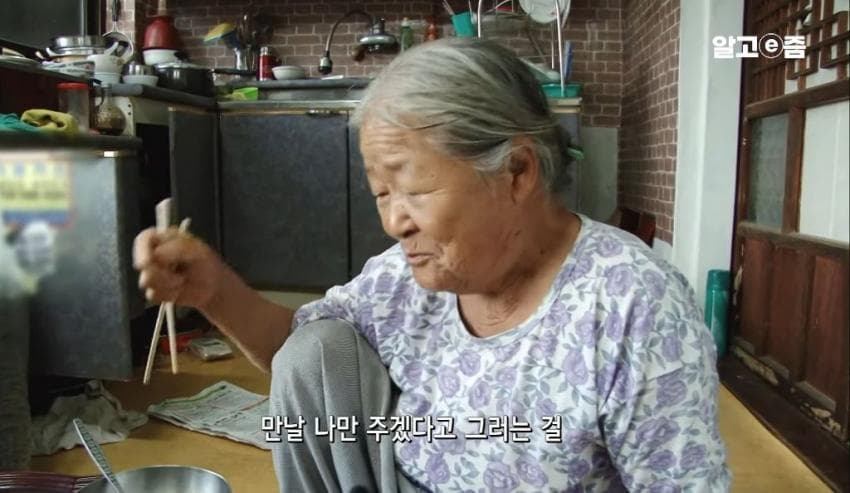낭만낭만 90 평생 할매만 귀여워 하는 할배 (2)