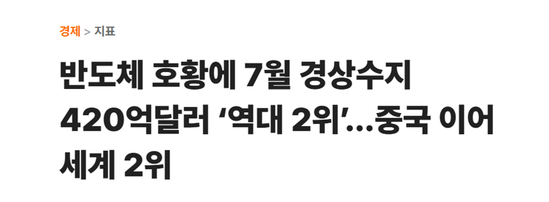 올해 국민소득 4만달러 돌파 사실상 확정.... 전 세계 6번째 (6)
