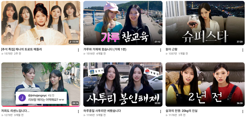 드디어 이게 왜 니채널이야? 시전가능