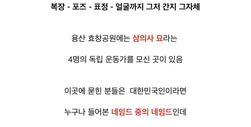 사랑하는 여자도 조국 앞에 있을 수는 없는 것이야 (2)
