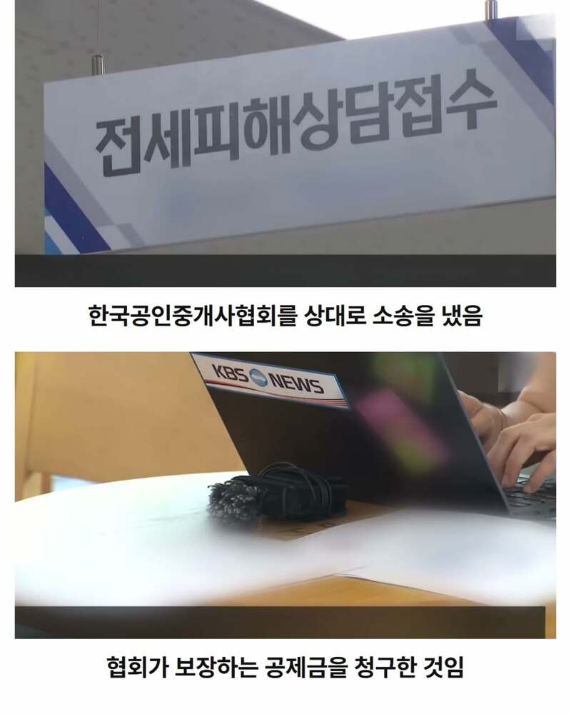 보증금 전부잃고 협회에 소송건 세입자 (7)