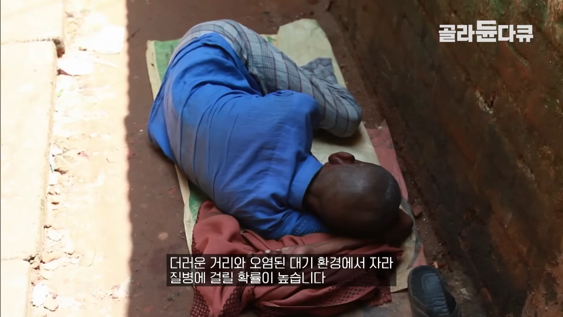 "가난할수록 멍청하다" (3)