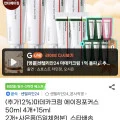 [지마켓]마데카크림 에이징포커스 50ml 4개+15ml 2개+사은품 (30,720원/무료배송)