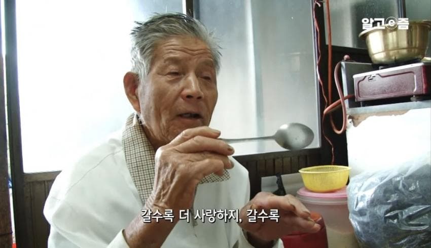 낭만낭만 90 평생 할매만 귀여워 하는 할배 (5)