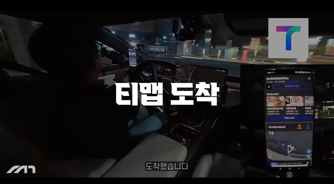 동일한 목적지 순정-티맵-네이버-카카오 주행 실험 (38)