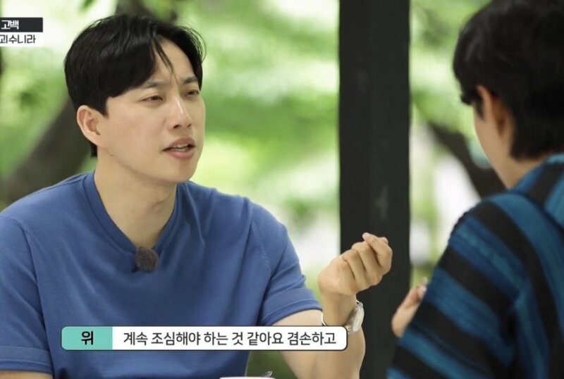 박위: 계속 조심하고 겸손 해야한다 (3)
