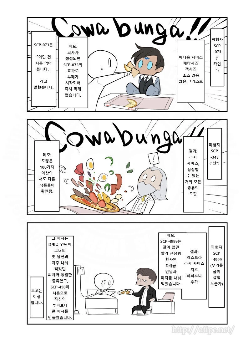 SCP-458 끝이 없는 피자 상자 (4)