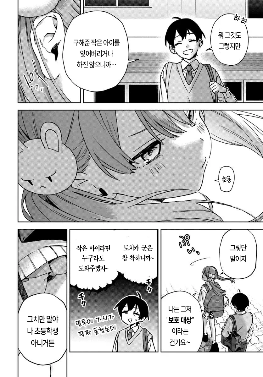 누나사랑꾼 누나성벽 남고딩 만화 (46)