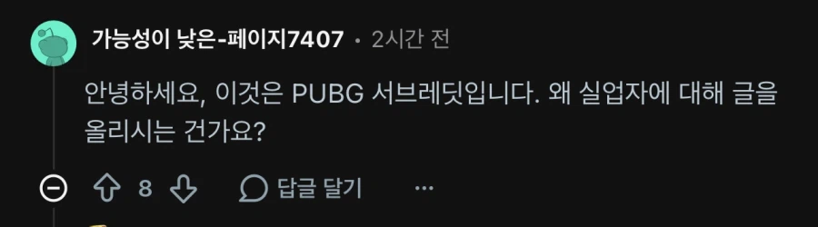 배그) 히마스 레딧에서 좋은 평가를 받다 (2)