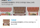 11번가 롯데 쿠키오 오리지널 130ml 24개