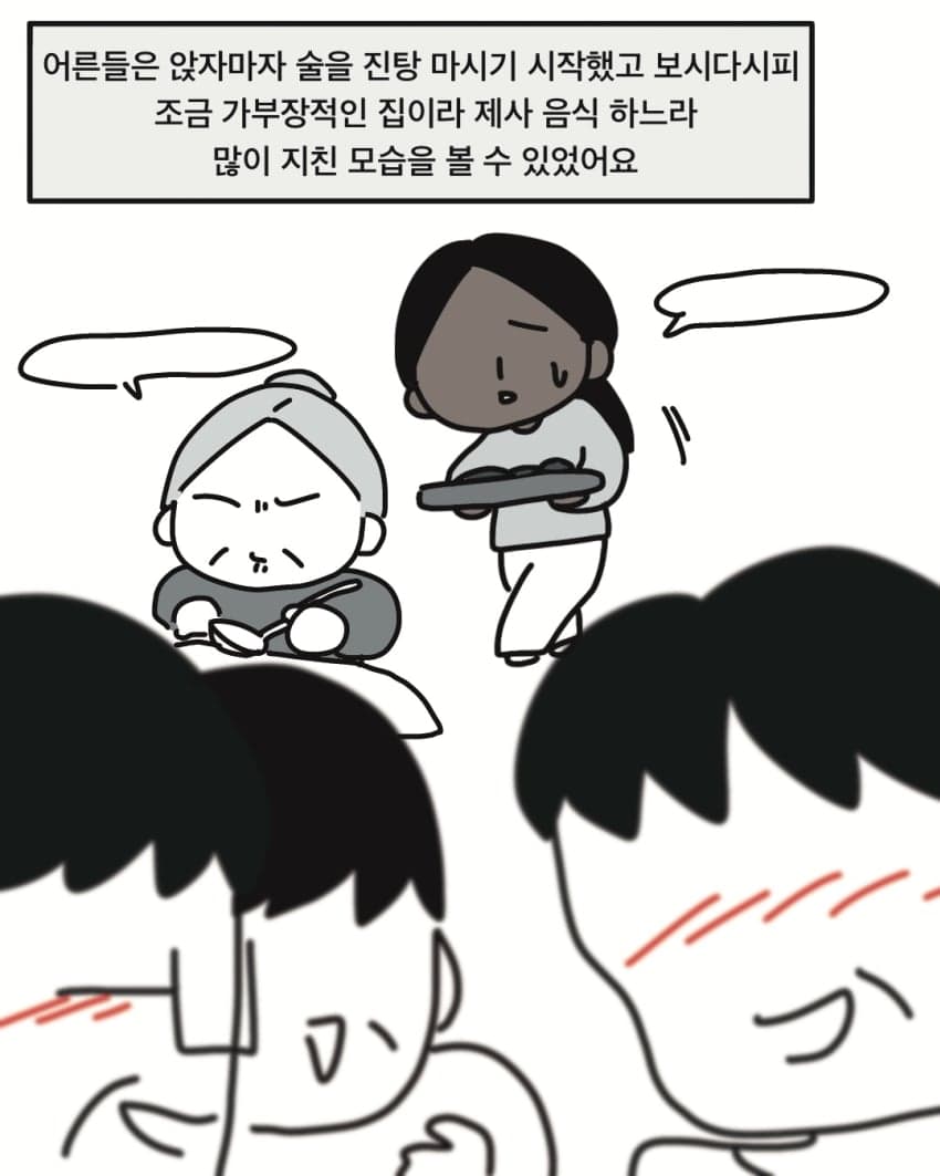 싱글벙글 삼촌의 캄보디아 와이프.manhwa (18)