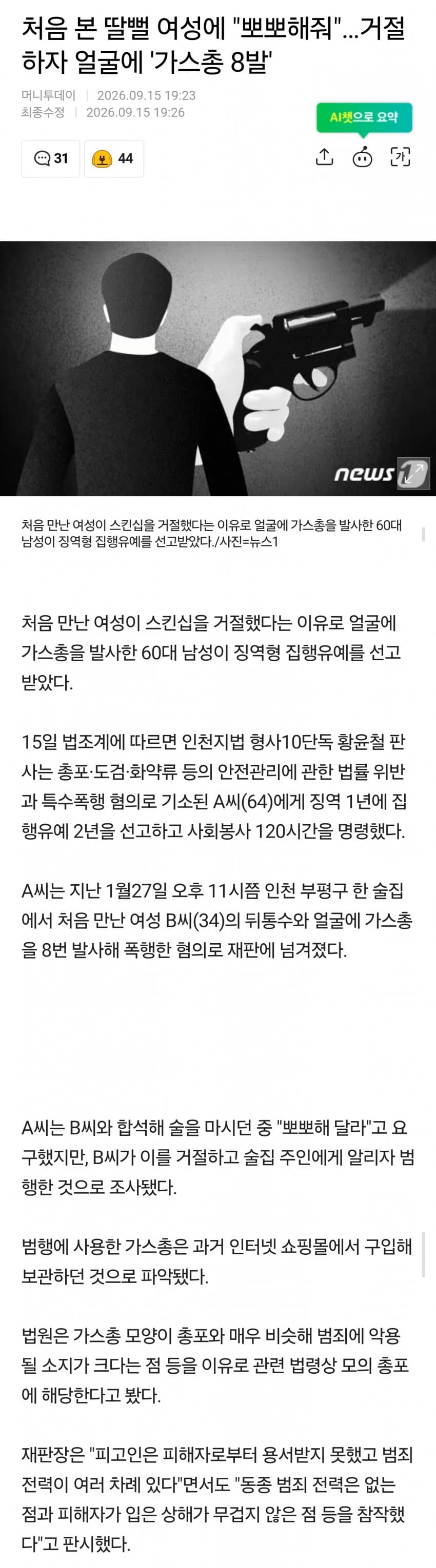 얼탱얼탱 인천 부평구 근황 (2)