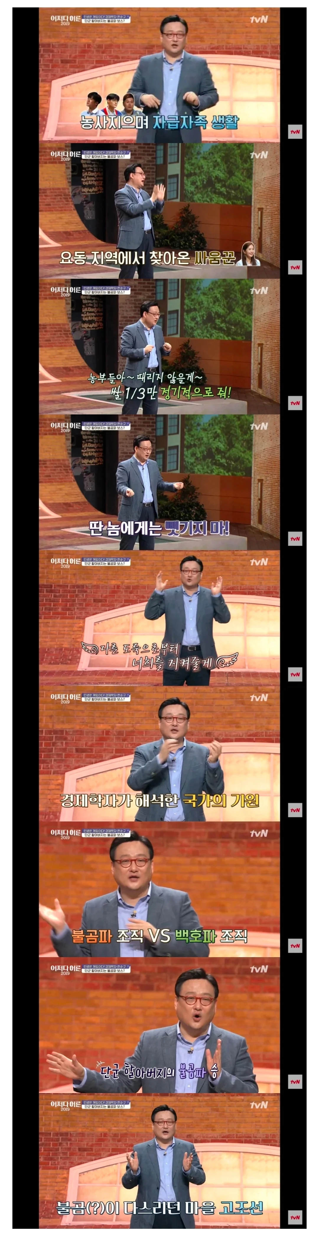 경제학 교수 "초창기 국가는 조폭에 가까워"