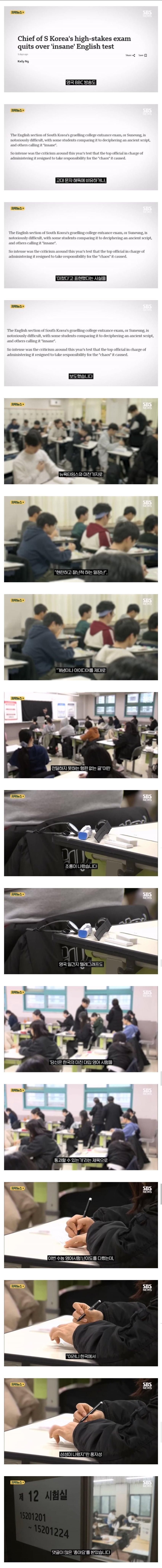 훌쩍훌쩍 외국에서 조롱당하는 수능 영어