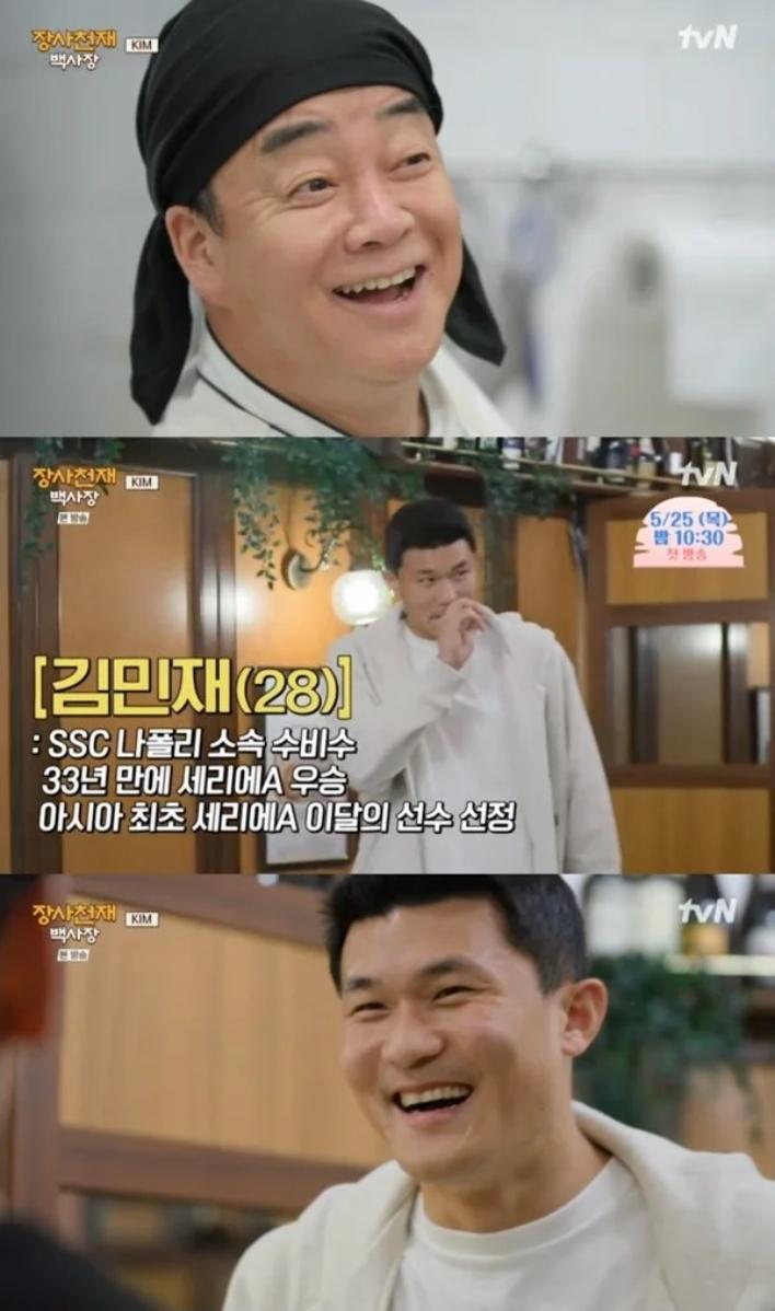 (속보)벡중원,손흥민이 누군지도 모른다 (3)