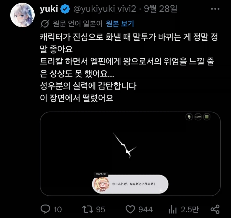 트릭컬) 트릭컬 글섭 캐스팅 신의 한 수 (3)