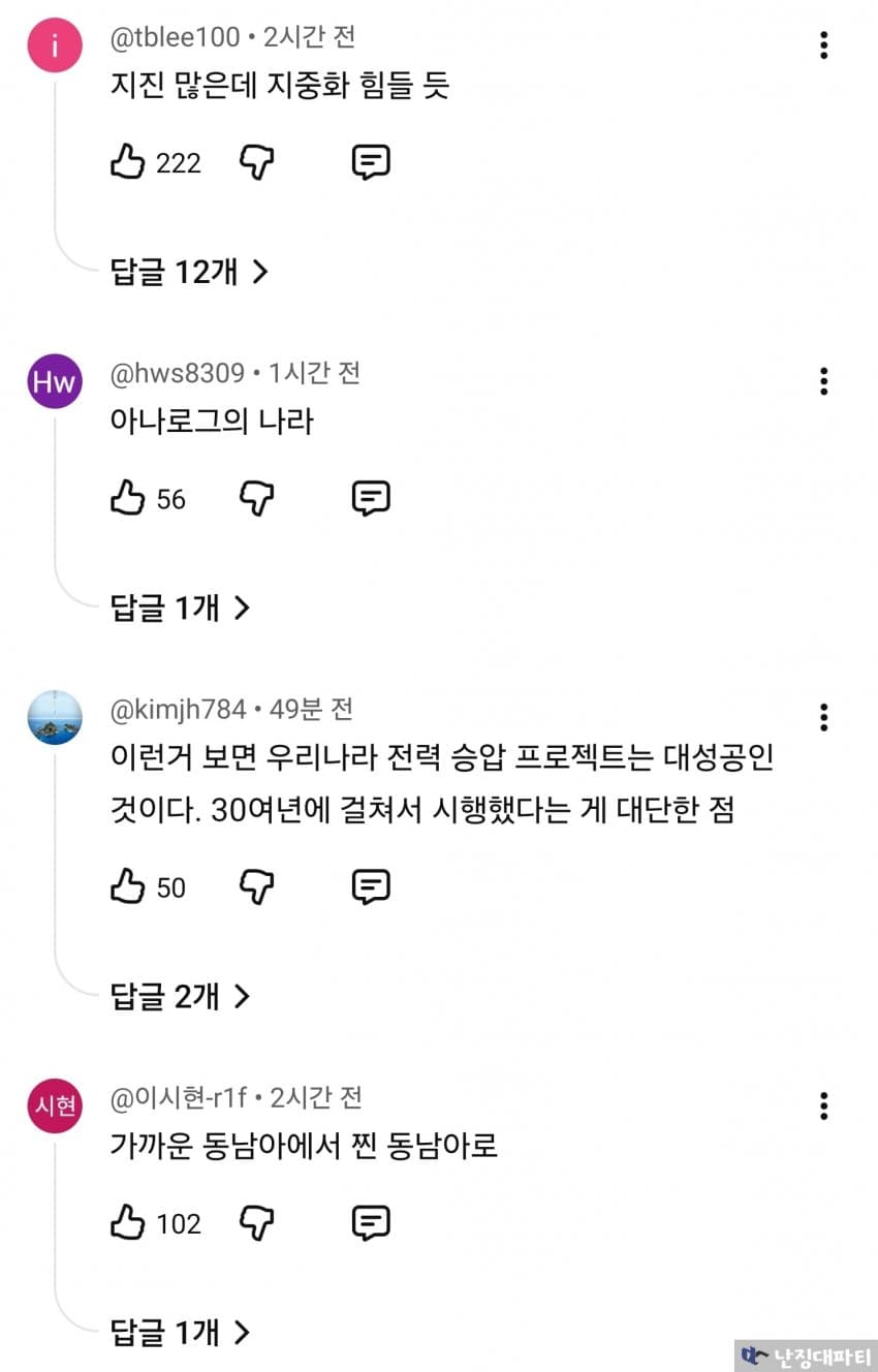 韓은 팍팍 줄고 있는데... 日은 매년 7만개씩 증가 (13)