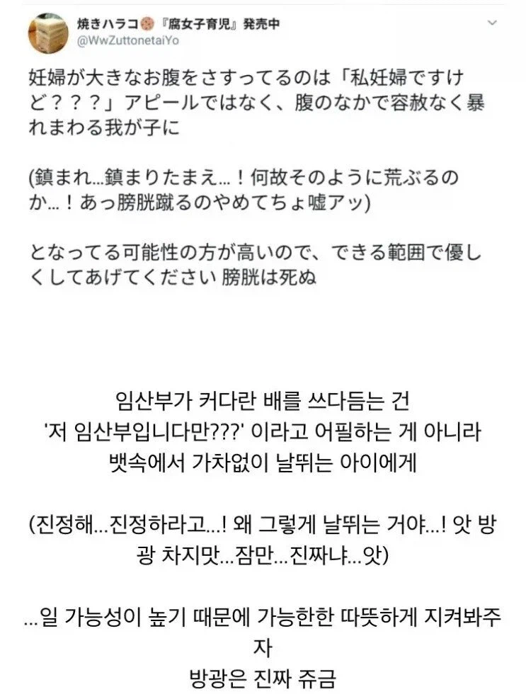 임산부가 배를 쓰다듬는 이유