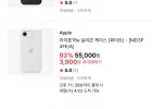 아이폰16플러스 16e 정품 맥세이프 케이스