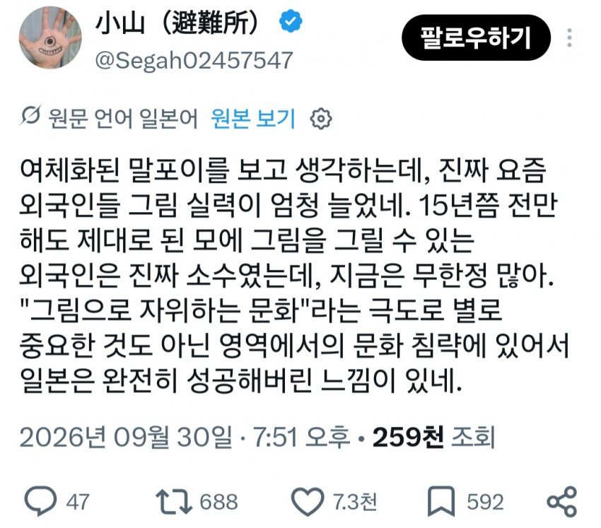 와들와들 해외 야짤쟁이가 많아졌다는 일본인