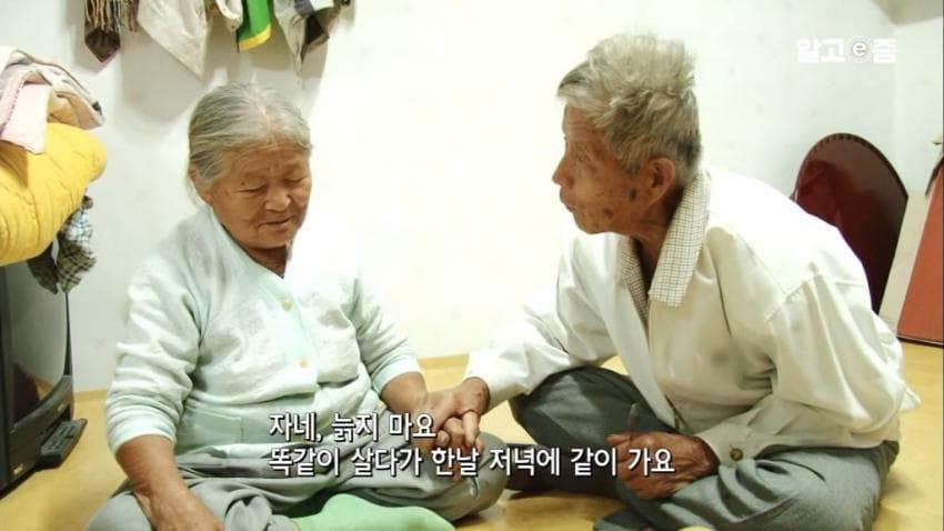 낭만낭만 90 평생 할매만 귀여워 하는 할배 (29)