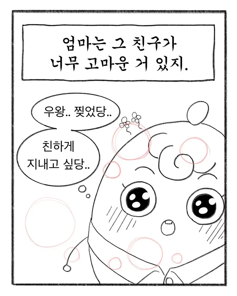 교복에 700원짜리 이름을 새겼다 (7)