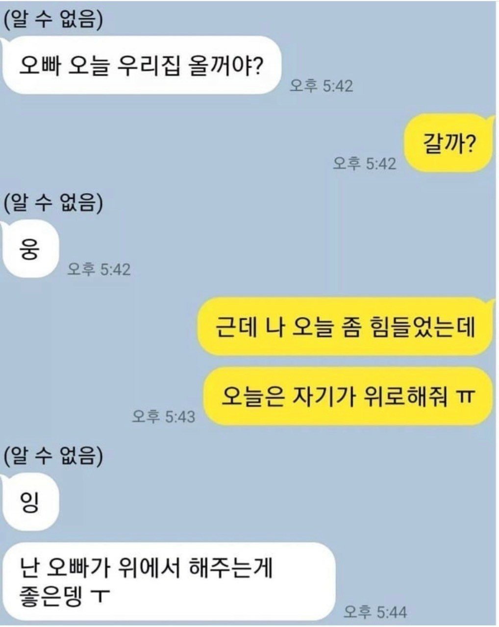 오늘 나 너무 힘들어 위로해줘!!